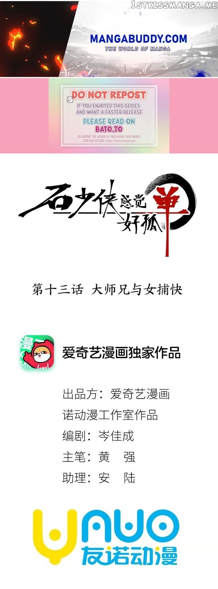 Hero Shi Feels Lonely Chapter 15 1